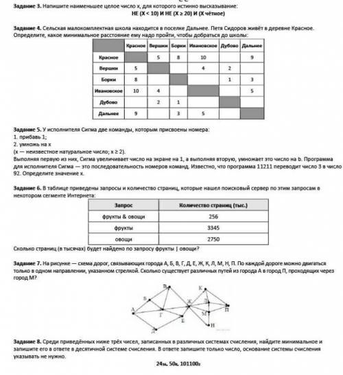 Задачи огэ по информатике 