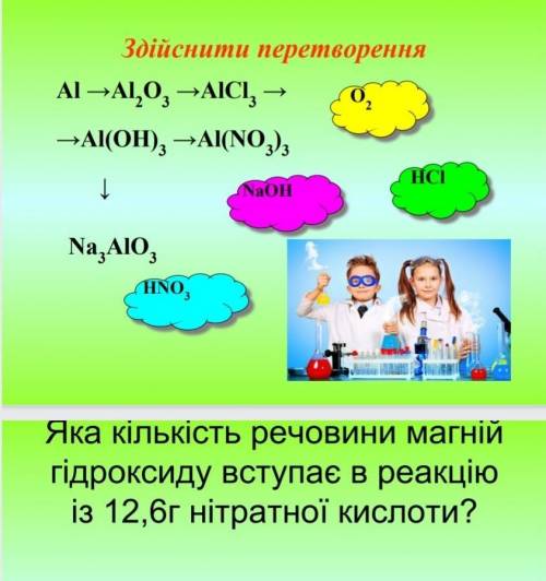 Амфотерні гідроксиди , буду благодарна. 
