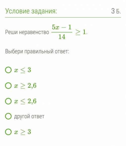 решить неравенства, желательно с пояснением