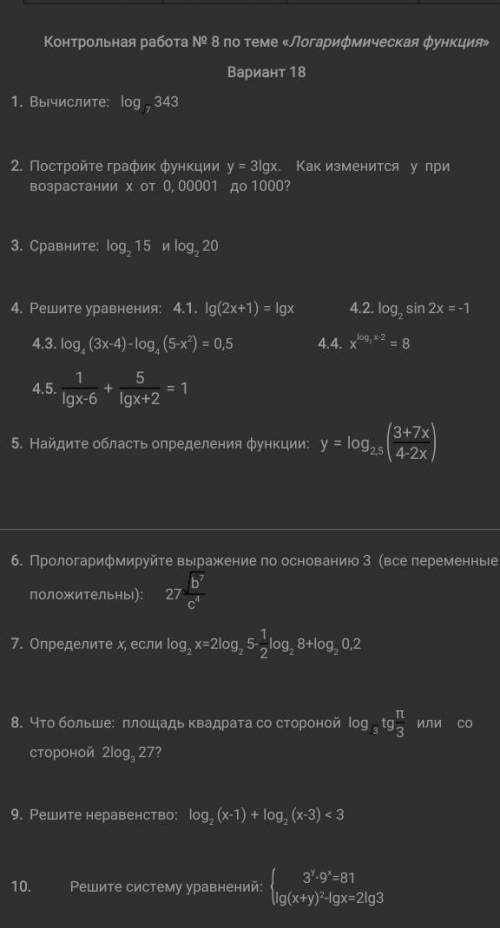 некоторые задание решать ​