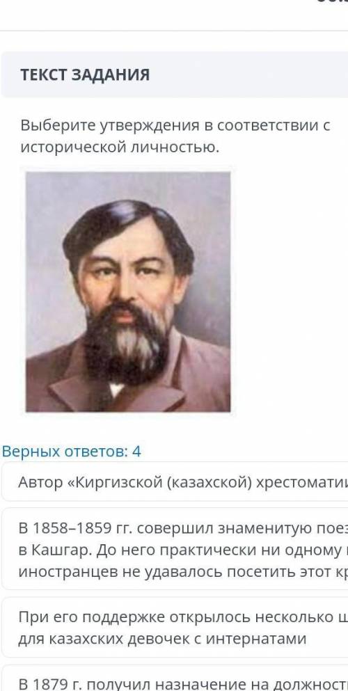 Выберите утверждения в соотвествий с историческои личностью