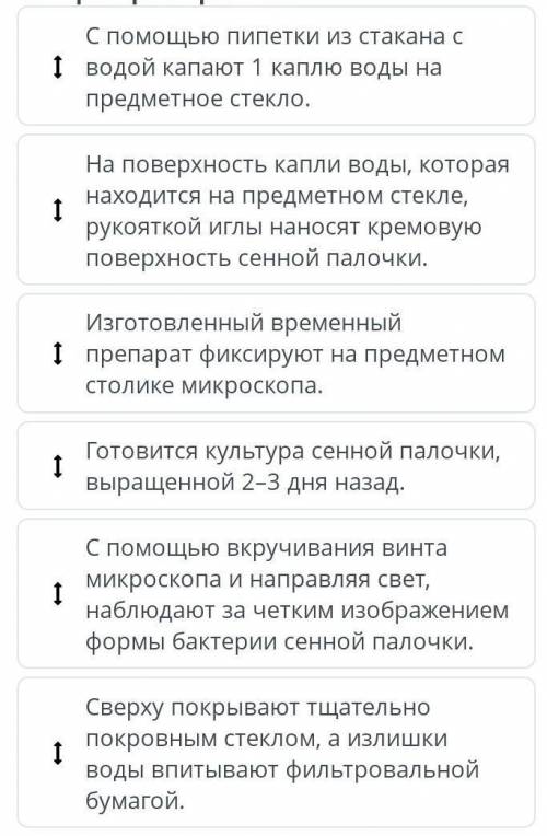 Определи правильную последовательность действий а ходе лабораторной работы. 