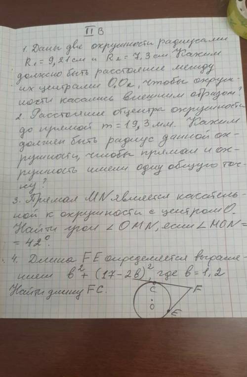 ОЧЕНЬ МОЖНО В ТЕТРАДИза фигню банн