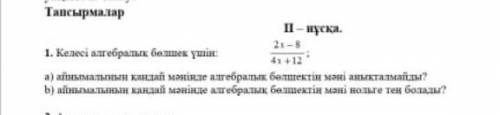 Калай болады комектесіңіздерші