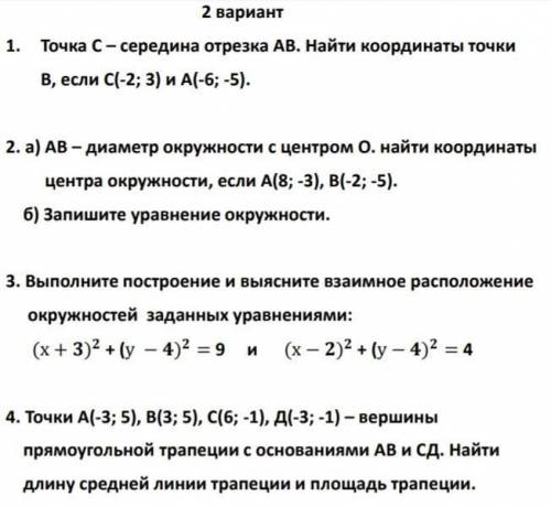 мне (к 3, 4 заданиям надо сделать рисунки)!