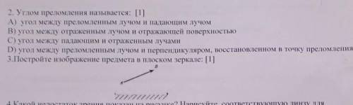 Угол преломление названия 