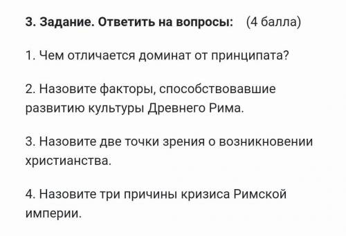 Вот ещё одно задание Сор по Всемирной истории ща 5 класс 