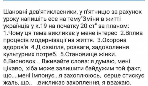 Історія України дуже зараз контрольна треба написати есе до іть