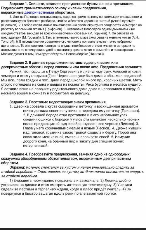 Обособленные обстоятельства​