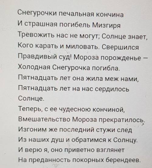 Запиши эпитеты, олицетворения,метафоры из этого открытка 