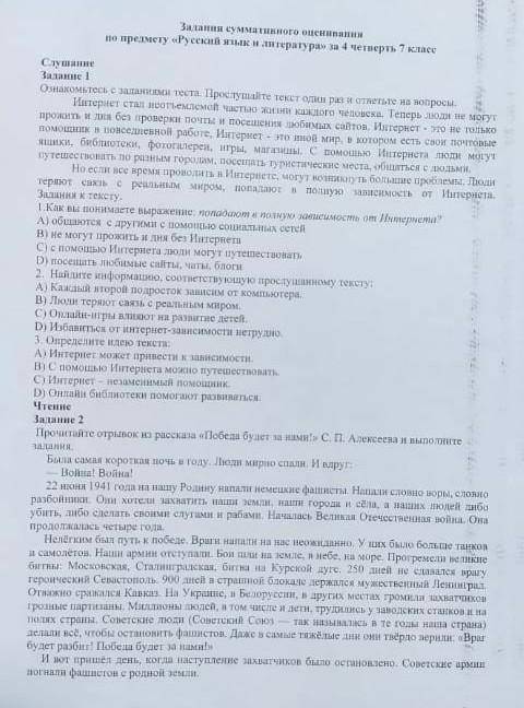 Соч по русскому языку 4 четверть 7 класс