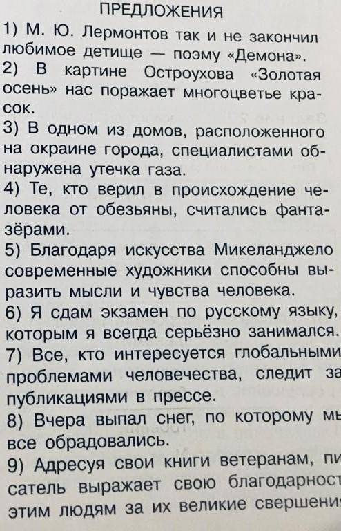 А нарушение в построении предложения с причастным оборотом Бошибка в построении сложного предложения