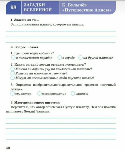 мне Литература 4 класс лайк и подписка 