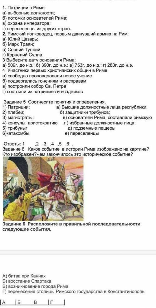 Сор по всемирной стории за 4четверть