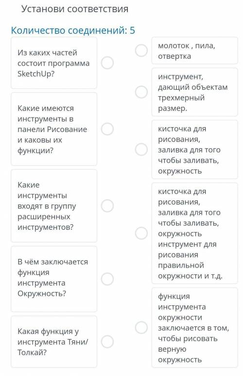 Установи соответствия Количество соединений: задание на фото