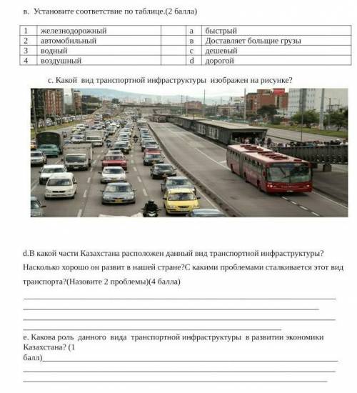 Сор 4 четверть. Хелпаните! 