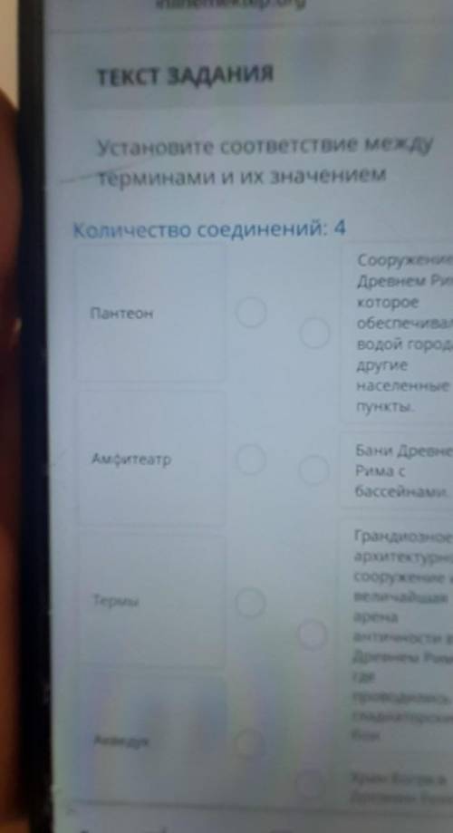 Установите соответствие междутерминами и их значением
