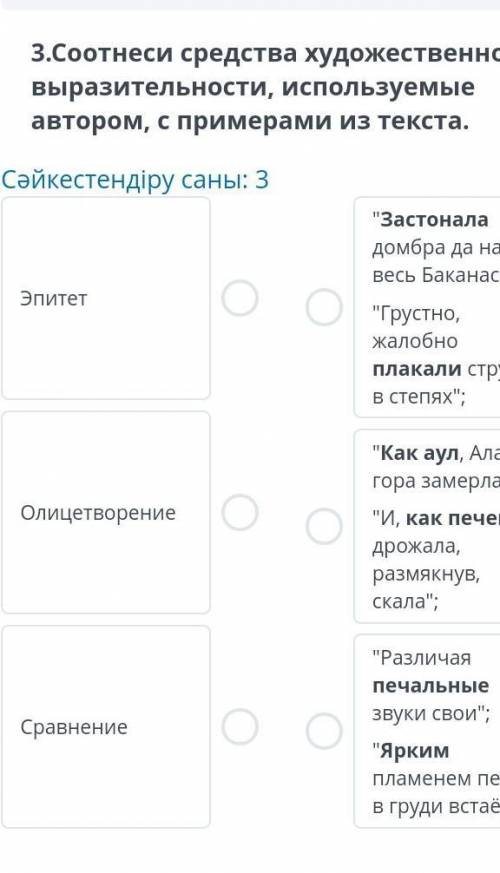 Соотнеси средства худажественнои вразительности исползумые автором с примерами из текста