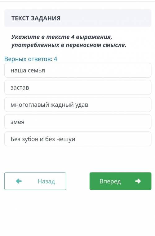 Укажите в тексте 4 выражения употребленных в переносном смысле