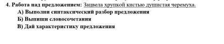 Помагите помагите бысреее сочч 3 класс умаляю вас быстрее помагите 