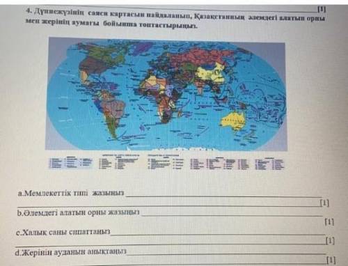 Кто знает ответ скажите :‹