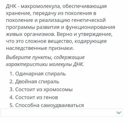 СОС все на картинке...1) 2, 4, 5 2)1, 3, 53)1, 2, 3, 4, 5