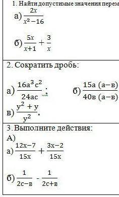 Сор алгебра 4 четверть 7класс