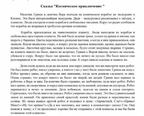 Определи основную мысль прочитанного текста. 