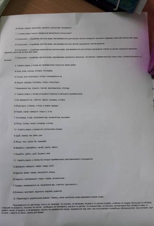Присливник 7 класс контролтная укр мова