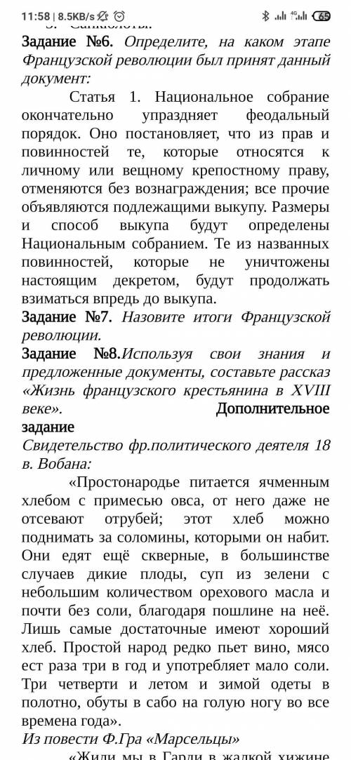 . История Итоговач контрольная