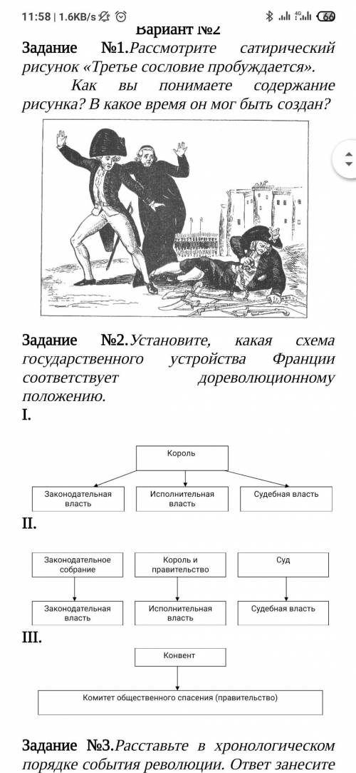 . История Итоговач контрольная
