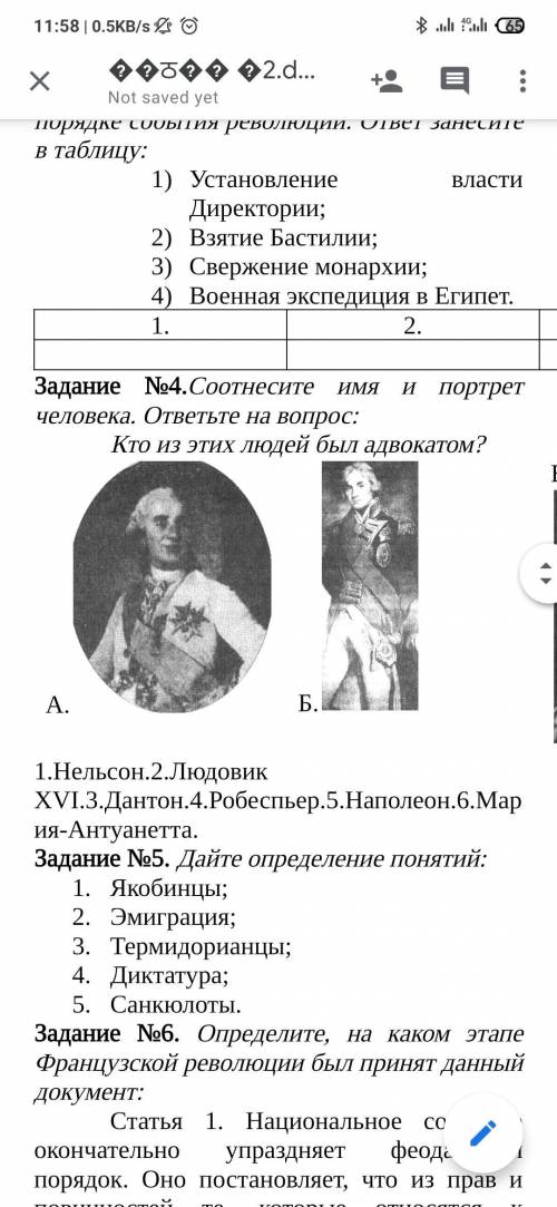 . История Итоговач контрольная