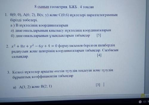 Кто можеть ответит дайте дам вам 100 - 