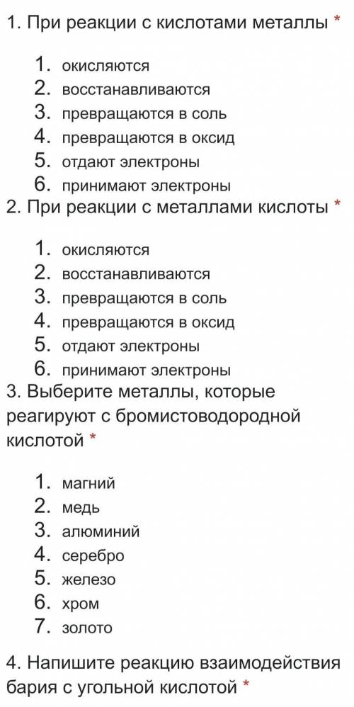 с заданием по химии4 маленьких задания