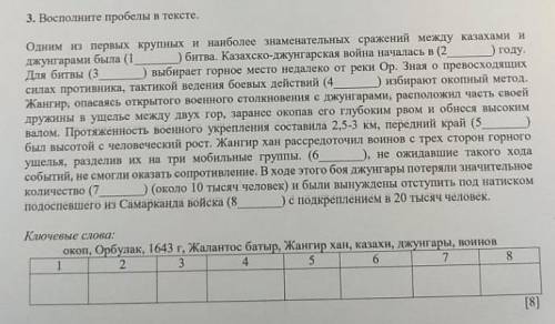 Восполните пробелы в тексте ​