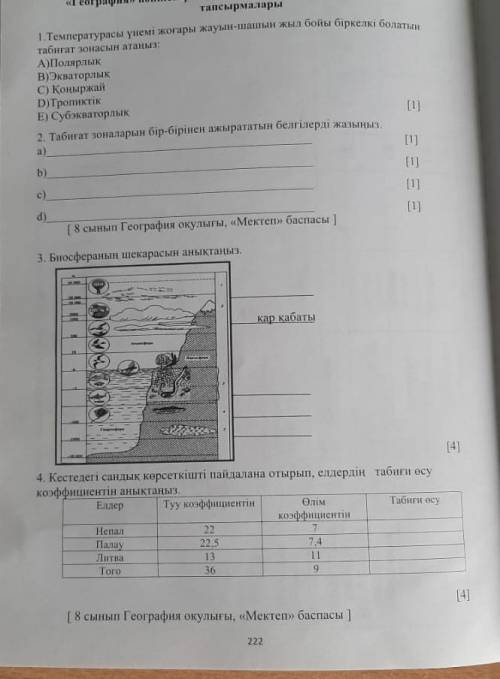 нужно. заранее благодарю.