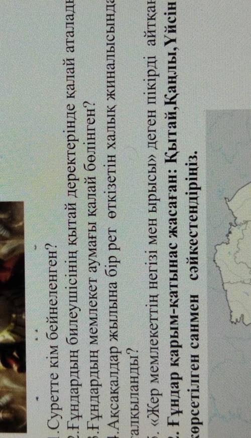 Гундардын мемлекет аумағы калай