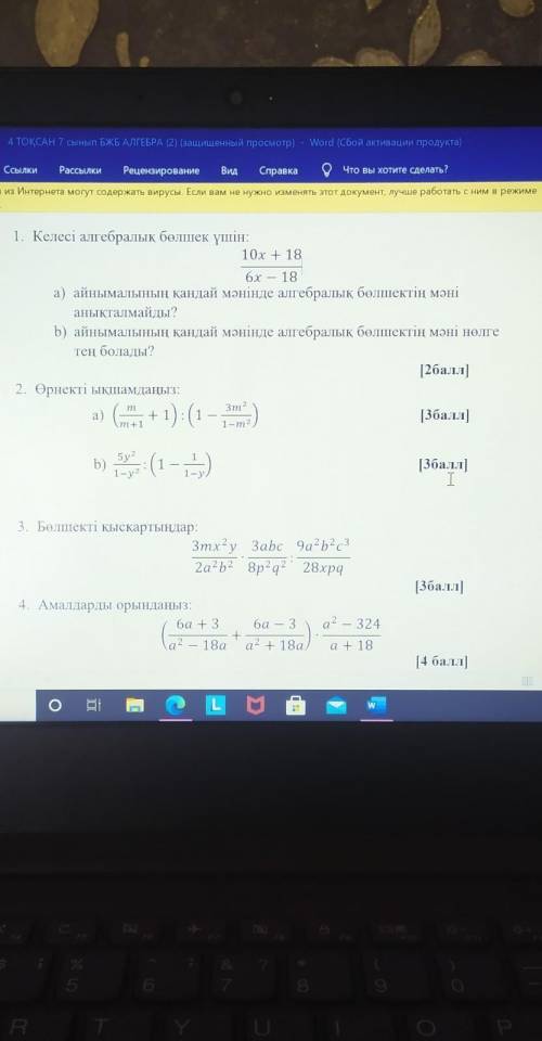 Алгебра БЖБ нужно лутший ответы плз