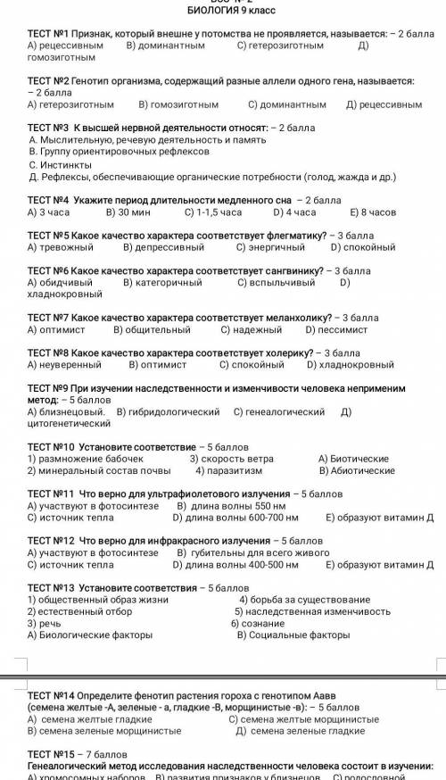 1,2,3 только точно это БСО
