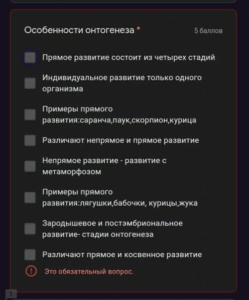 Особенности онтогенеза 5 ответа