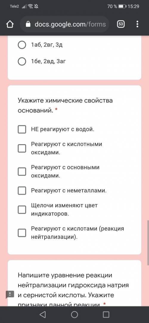 С СОЧЕМ ПО ХИМИИ! ВСЕ ВОПРОСЫ ПРИКРЕПЛЕНЫ!