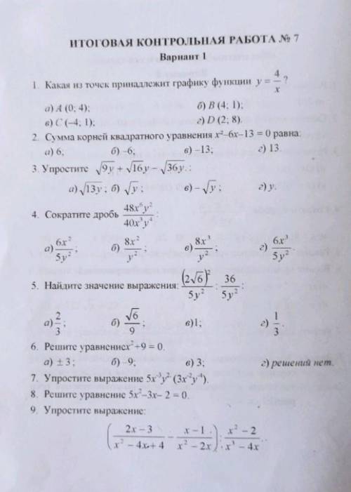 У МЕНЯ КОНТРОЛЬНАЯ РАБОТА 