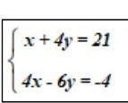 Задание 4. Решите систему уравнений{x + 4y =21{4x - 6x = -4