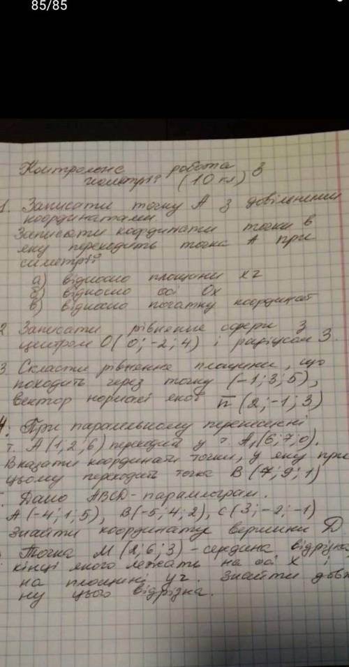 как сделать, геометрия 10 кл