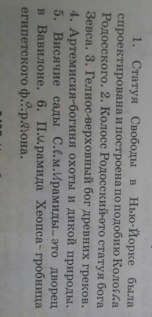 составьте схемы всех предложений . P. S. И напишите ID в бравл старс... 