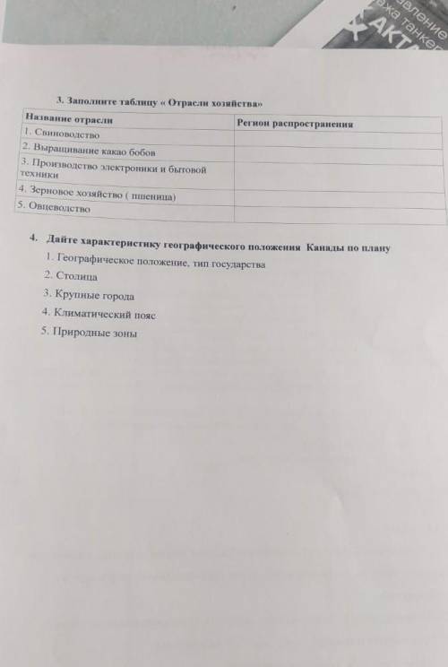 Два задания только нармально зделайте 