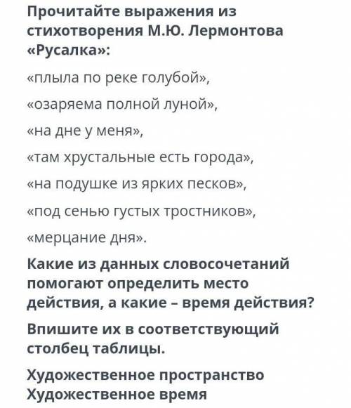 , ЗА НЕПРАВИЛЬНЫЕ ОТВЕТЫ БАН! ЭТО СОЧ