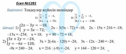 номер 1279 и 1281 СРОНО УЖЕ 2 часа не могу сделать ​