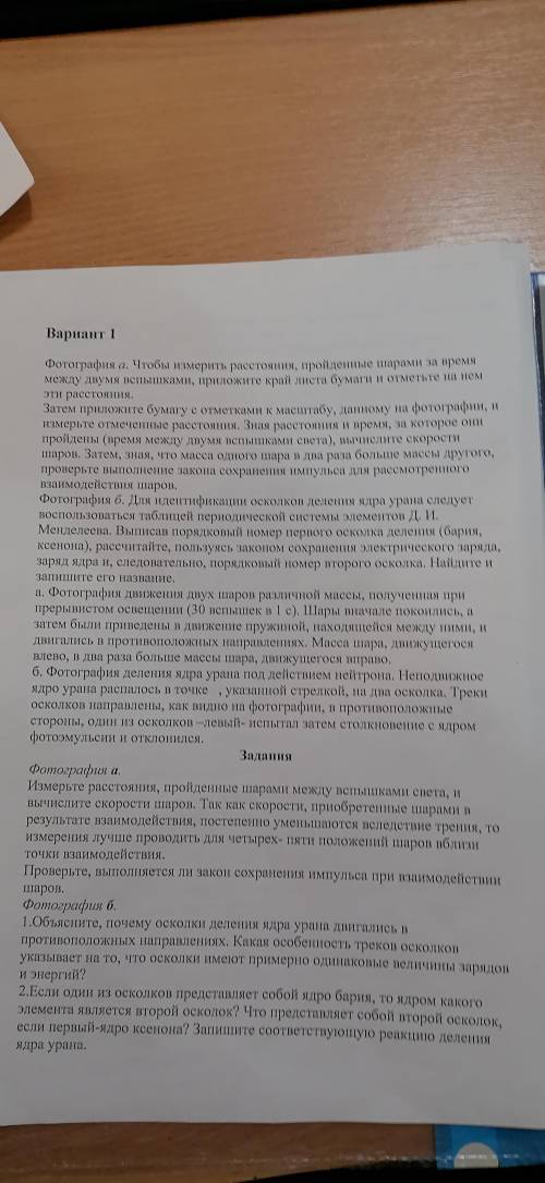 ( Школьный сделать практикум по физике, задание смотрите на листе с рисунком, все остальные листы -
