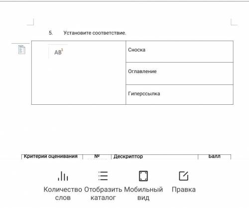 (информатика 6 класс СОР)